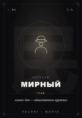 Мирный